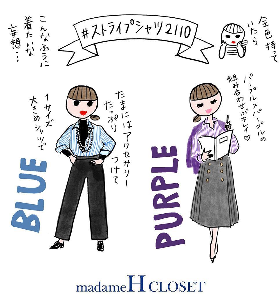 ちびリエ、ストライプシャツ2110を着る①_d0380315_18471141.jpg