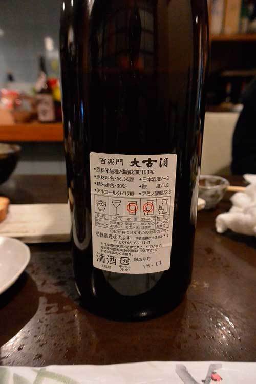 【(山梨グルメ)甲府市「はる将」でチャンピオンと「くどき上手」と「人気酒」呑み比べ!!】_a0005436_10583795.jpg
