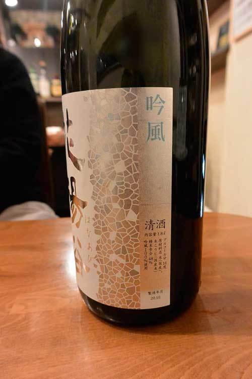【(山梨グルメ)甲府市「侶南」で「花陽浴「陸奥八仙」「夜明け前」「美酒の設計」!!】_a0005436_13064789.jpg