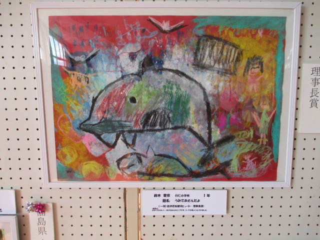 第23回MOA美術館 全会津児童作品展の表彰式が開催されました