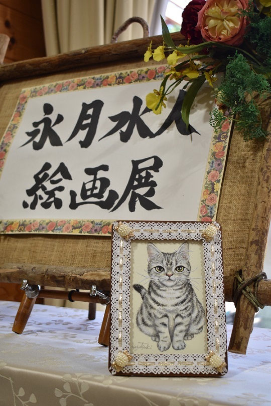 23日から秩父宮記念公園で個展_b0089338_22573499.jpg