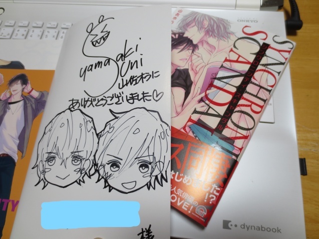 サイン本109 抽選webサイン会 コミコミスタジオ Muistio ー漫画備忘録 主にbl サイン本109 抽選webサイン会 コミコミスタジオ Muistio ー漫画備忘録 主にbl