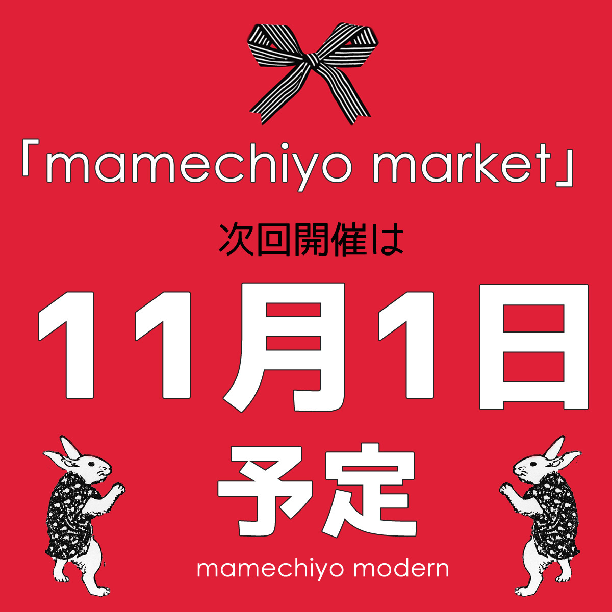 次回開催「mamechiyo market」Yahooオークション！_e0167832_13333561.jpg