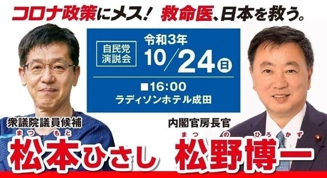 21 10 24 日 今井絵理子 参院議員 10 26来たる たきた敏幸日記 千葉県議会随一の論客 地域を愛し ふるさとを守る 21 10 24 日 今井絵理子 参院議員 10 26来たる たきた敏幸日記 千葉県議会随一の論客 地域を愛し ふるさとを守る