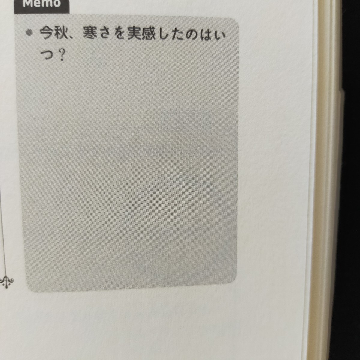 211025 七十二候第五十二候「霜始降(しもはじめてふる)」_f0164842_10544955.jpg