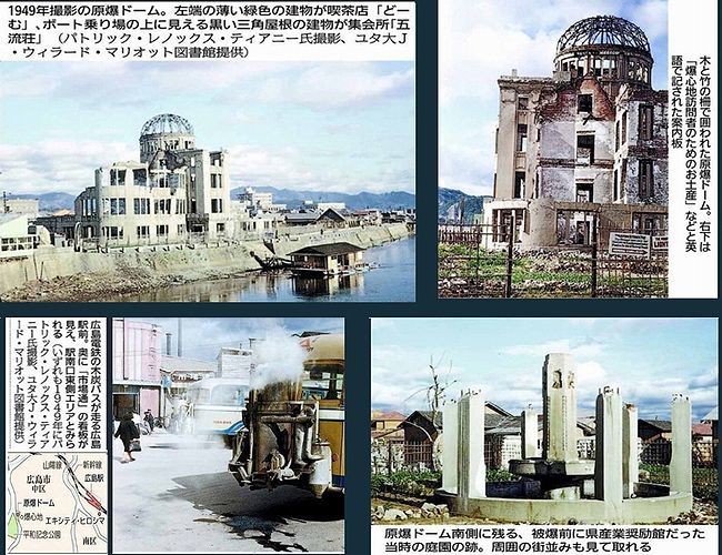 被爆４年後のカラー写真 聚 糧
