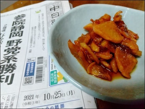 大根で はりはり漬けを作りました。_a0331562_12574505.jpg
