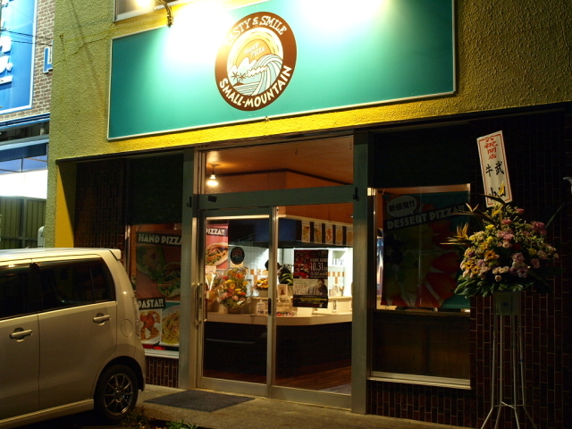 SMALL MOUNTAIN(ハンドピザ BBQ 他)_d0153062_21014806.jpg