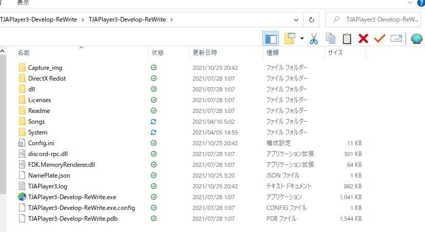 Tjaplayer3 Develop Rewrite インストールや曲の入れ方やタタコン設定 音ズレ対策など メモ 魔界王伝3 攻略 私的メモ Tjaplayer3 Develop Rewrite インストールや曲の入れ方やタタコン設定 音ズレ対策など メモ 魔界王伝3 攻略 私的メモ
