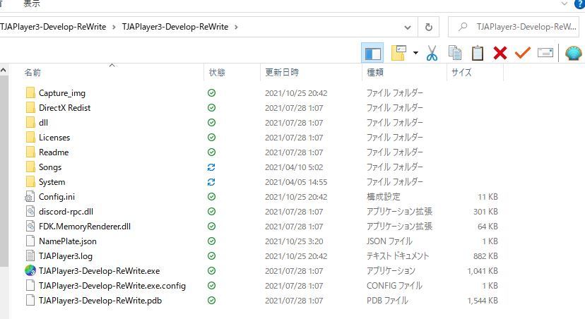 TJAPlayer3-Develop-ReWrite　インストールや曲の入れ方やタタコン設定　音ズレ対策など　メモ_a0314481_21254008.jpg