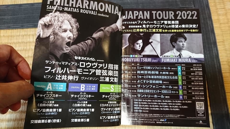 「ぶらあぼ」最新号から。_e0046190_17451312.jpg