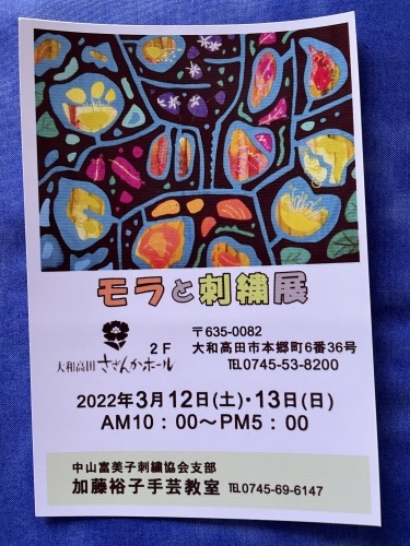 母子像の刺繍風アート、モラ手作り 母子像の刺繍風アート、モラ手作り