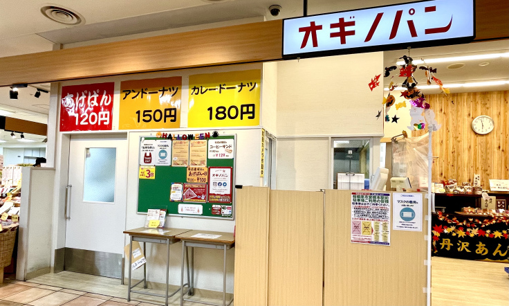 オギノパンのカレードーナツ*揚げたてが激ウマ!_c0212604_18214514.jpeg