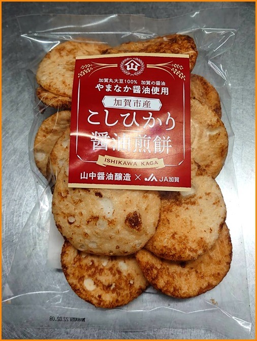 今日はせんべいと生け花の巻_a0041925_21393975.jpg