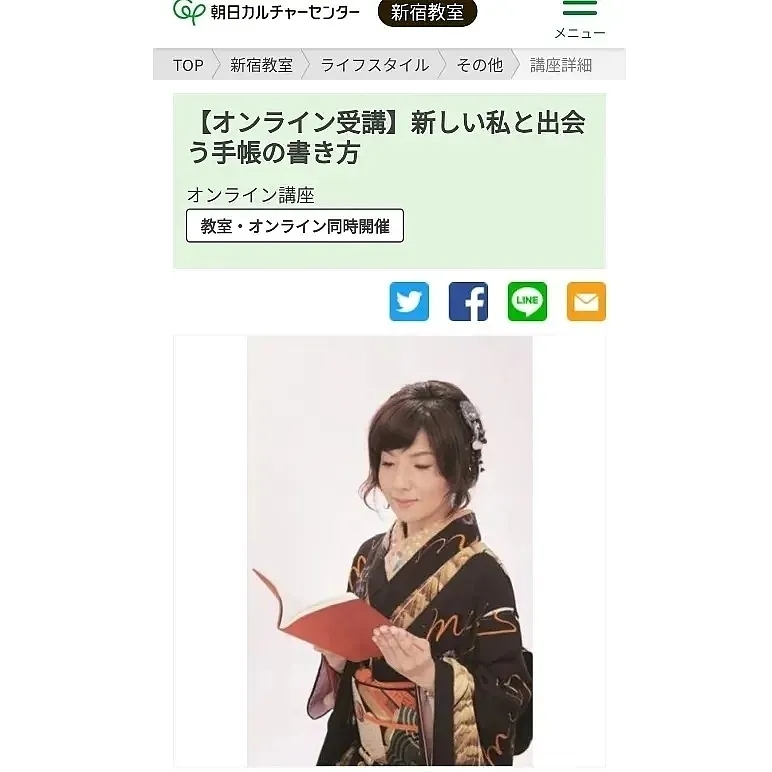 211026 好評受付中❗11月3日朝日カルチャーセンター新宿校講座_f0164842_15302222.png
