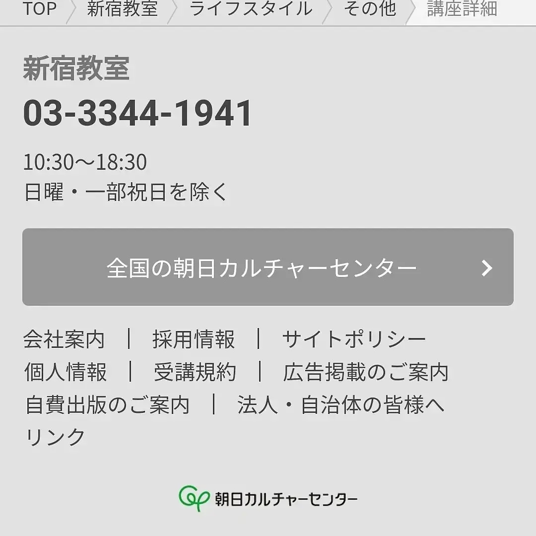 211026 好評受付中❗11月3日朝日カルチャーセンター新宿校講座_f0164842_15303870.png