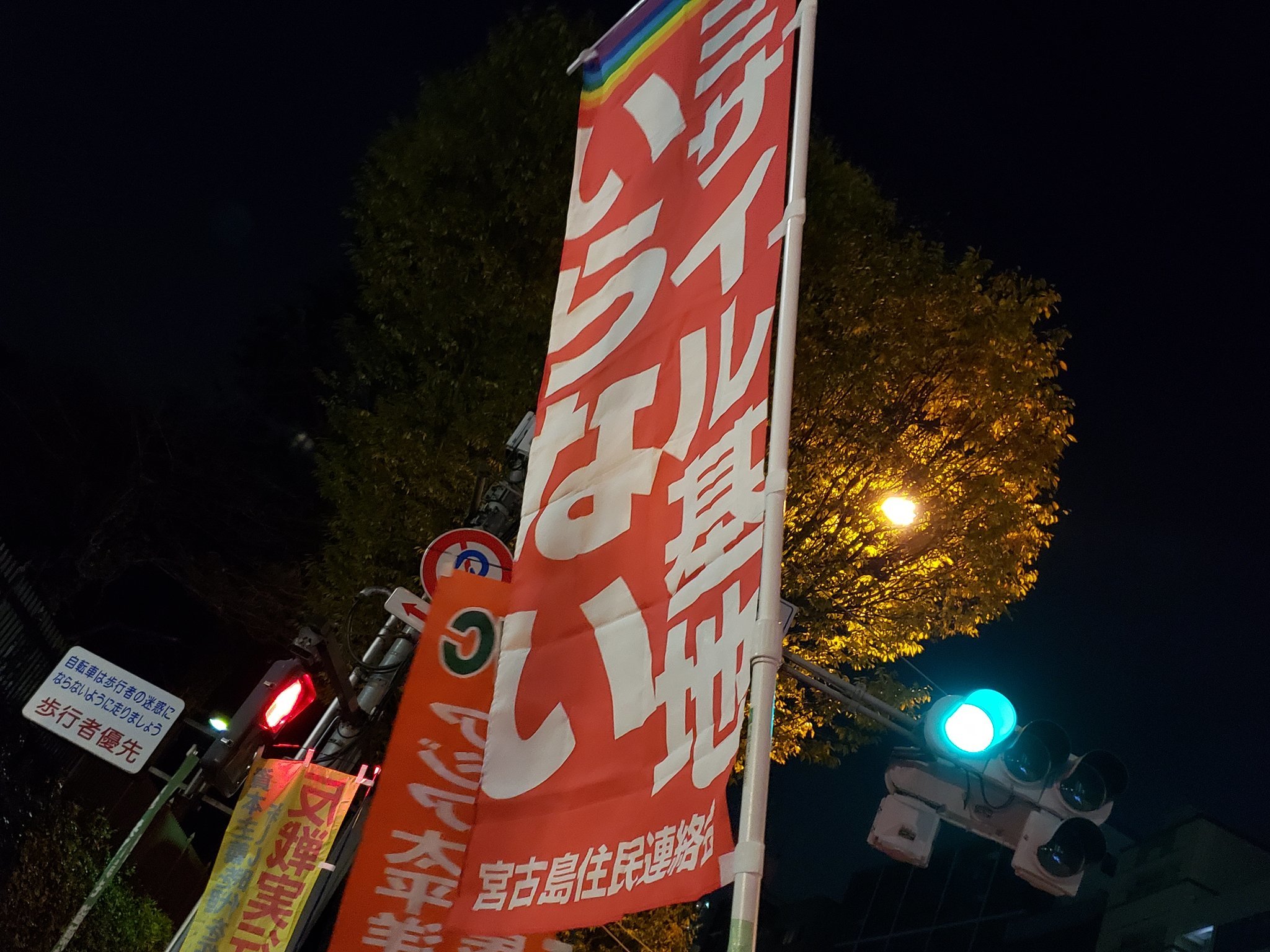 【紹介】宮古島からの連帯メッセージ_a0336146_00043773.jpg