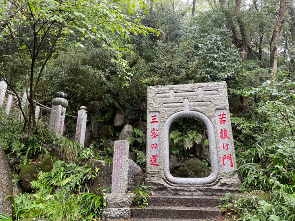 初めての高尾山、ありがたい雨模様だった! 2021.10.17_b0002156_01180729.jpg