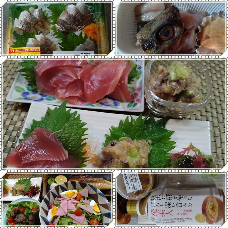 鰺のなめろうを作ったよ 魚３種の日 気ままな食いしん坊日記２
