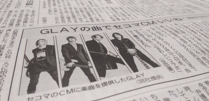 セイコーマートのｃｍはｇｌａｙの曲 北海道新聞より ｎｐｏ法人セラピア函館代表ブログ セラピア自然農園栽培日記