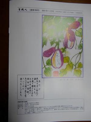 「実践人」11月号が発刊されました。_c0394693_10410317.jpg