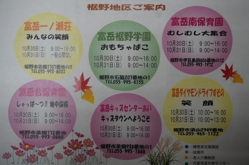 10/30 富岳まつり開幕_e0185893_07434672.jpg