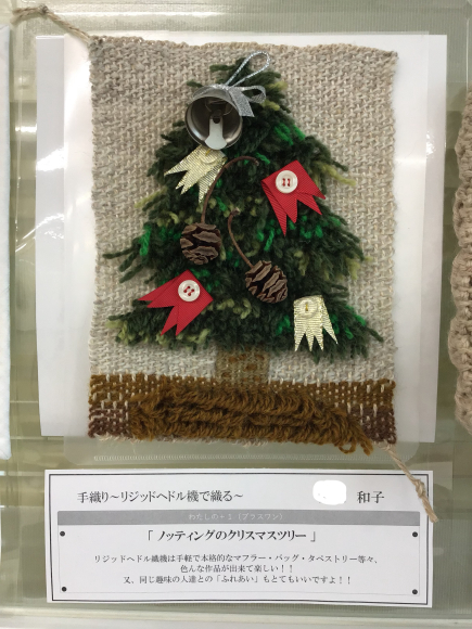 ちいさな作品展2020+1 手織り講座_c0357605_14563642.jpeg