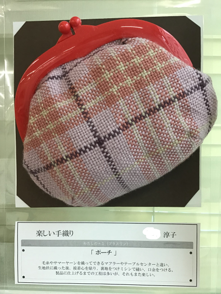 ちいさな作品展2020+1 手織り講座_c0357605_14575847.jpeg