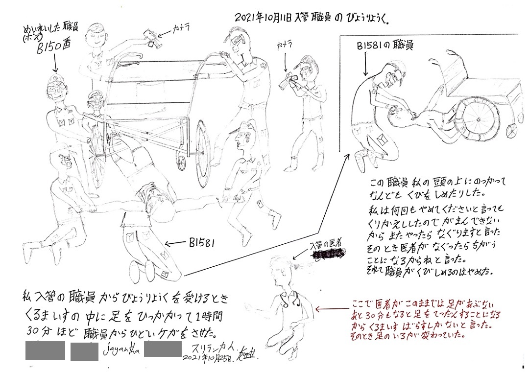 【ハガキ・FAX抗議呼びかけ】また入管は人を殺す気か！ 東京入管はジャヤンタさんへの虐待をやめ、入院・仮放免させよ！_e0188516_06533291.jpg