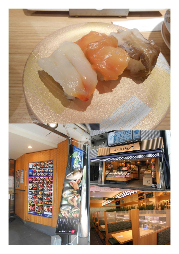 今日は豊洲で仕事。以前あった次郎寿司の分店を探したが閉店。駅近くの築地銀一丁(回転)で急いで食べることに!_f0388041_06265285.jpg