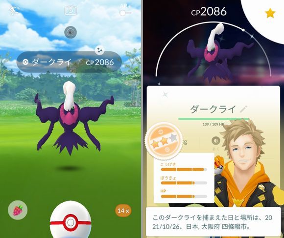 ダークライ 色違い 無色日記