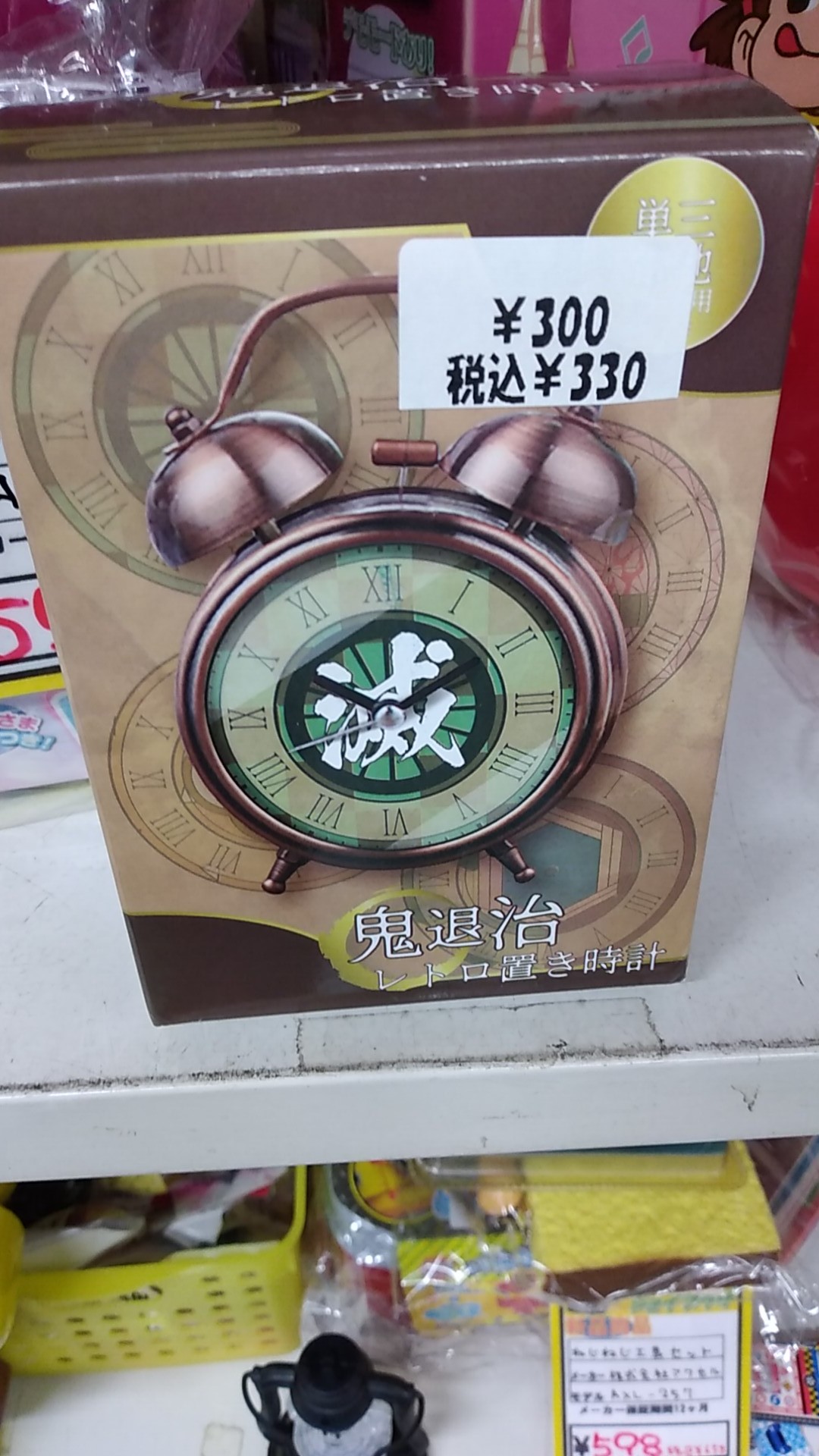 キメツっぽいモノコレクション14_f0228680_19074527.jpg