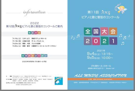 AMA 2022 WEB GALA コンサート new year_f0225419_12000316.jpeg
