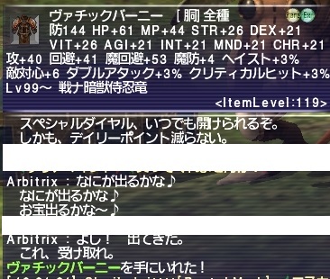 145回の運試し_d0399028_21535770.jpg