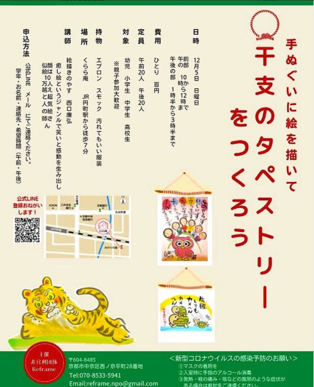 11月のお知らせもろもろ。11/15オンライン講座開催と、掲載本の文庫化、そして東京での個展。_d0227246_13550615.jpg