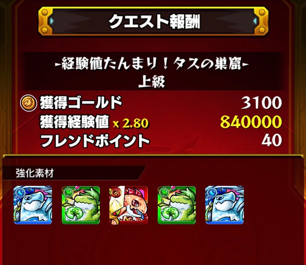 モンスト 新ステージ追加のノマクエボーナスステージに 経験値3倍 学びl 学びの力 で経験値を更に稼ぐ ゲームに漫画 時々看護師