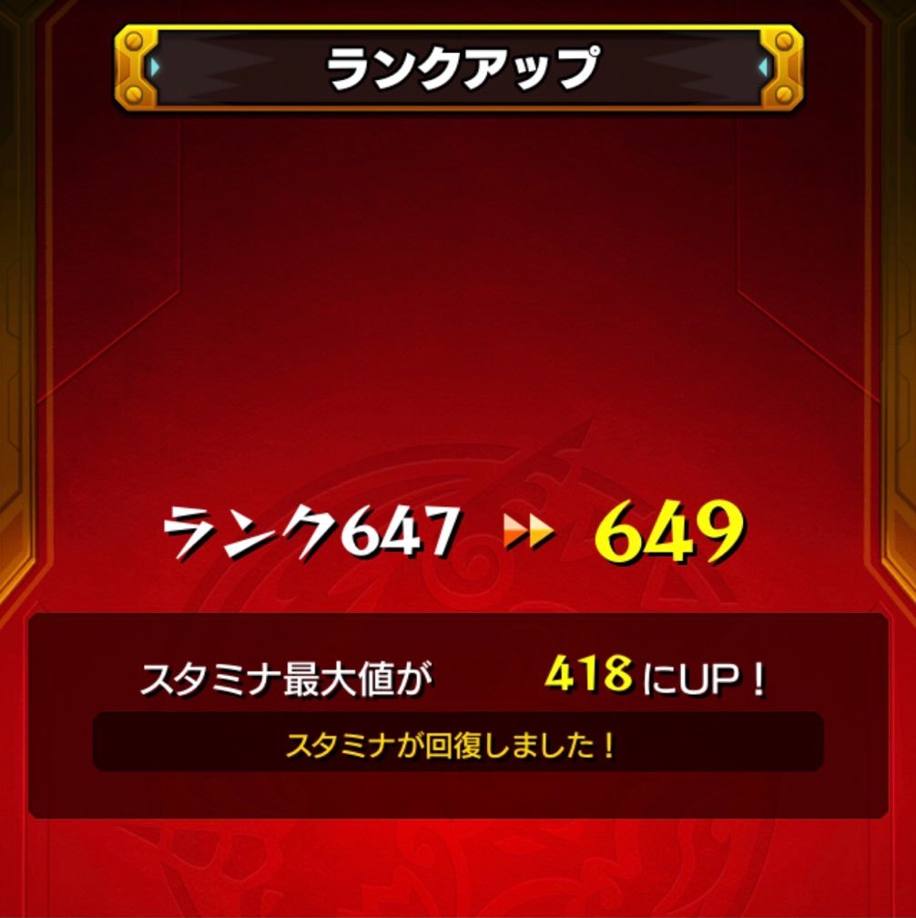 モンスト 新ステージ追加のノマクエボーナスステージに 経験値3倍 学びl 学びの力 で経験値を更に稼ぐ ゲームに漫画 時々看護師