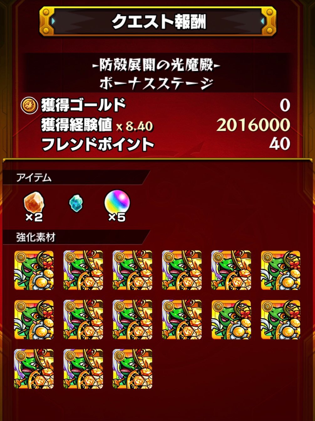 モンスト 新ステージ追加のノマクエボーナスステージに 経験値3倍 学びl 学びの力 で経験値を更に稼ぐ ゲームに漫画 時々看護師
