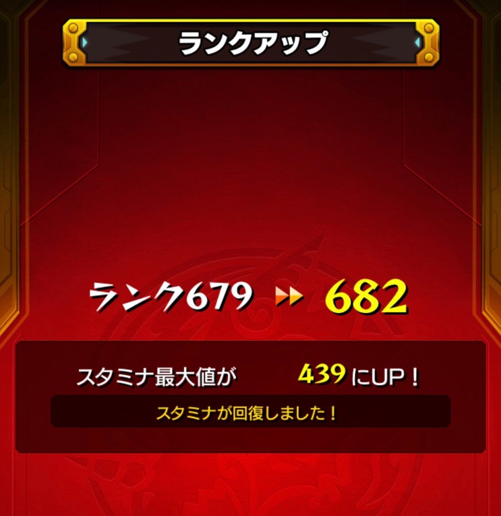 モンスト 新ステージ追加のノマクエボーナスステージに 経験値3倍 学びl 学びの力 で経験値を更に稼ぐ ゲームに漫画 時々看護師