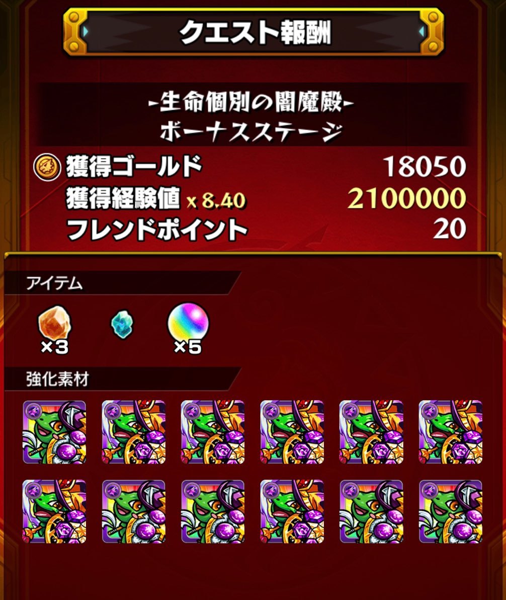 モンスト 新ステージ追加のノマクエボーナスステージに 経験値3倍 学びl 学びの力 で経験値を更に稼ぐ ゲームに漫画 時々看護師 モンスト 新ステージ追加のノマクエボーナスステージに 経験値3倍 学びl 学びの力 で経験値を更に稼ぐ ゲームに漫画 時々看護師