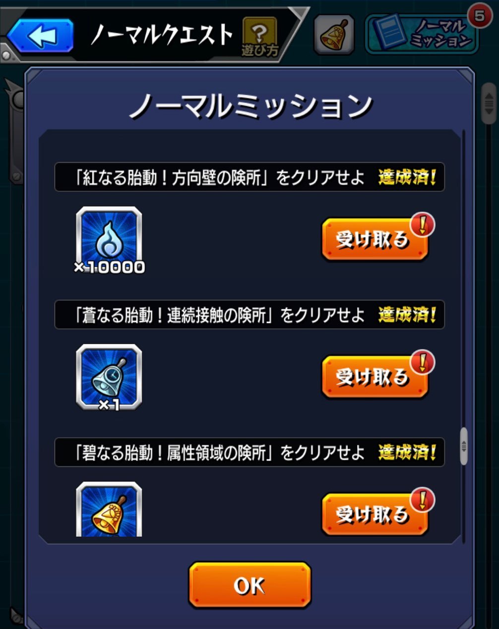 モンスト 新ステージ追加のノマクエボーナスステージに 経験値3倍 学びl 学びの力 で経験値を更に稼ぐ ゲームに漫画 時々看護師 モンスト 新ステージ追加のノマクエボーナスステージに 経験値3倍 学びl 学びの力 で経験値を更に稼ぐ ゲームに漫画 時々看護師
