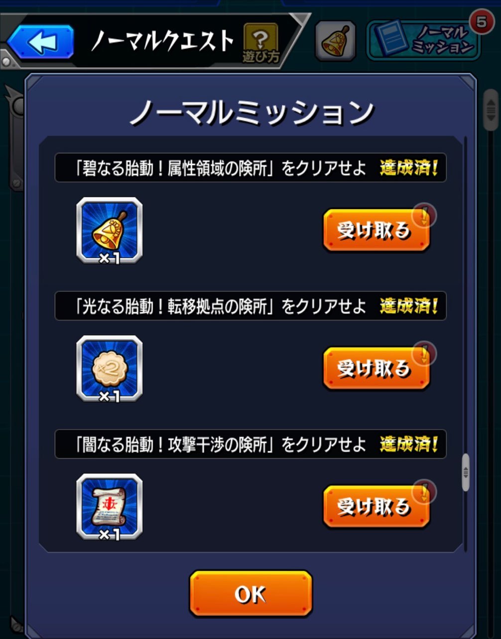 モンスト 新ステージ追加のノマクエボーナスステージに 経験値3倍 学びl 学びの力 で経験値を更に稼ぐ ゲームに漫画 時々看護師