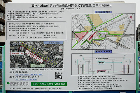 氷川台橋（石神井川放射第36号線橋梁） Fire and