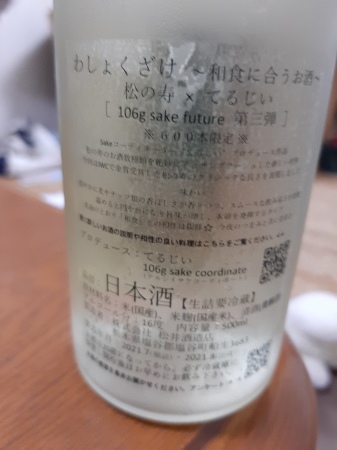 和食に合うお酒_c0057776_22573986.jpg