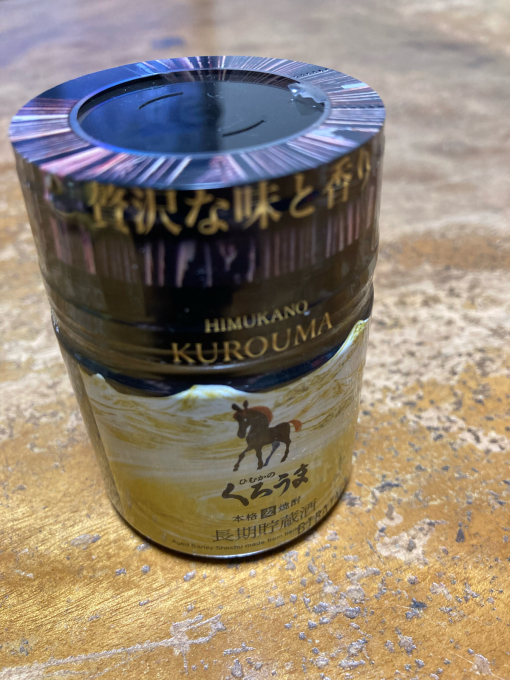 私的ブログ…喝采の晴天^_^酒を買いに行く…編^_^_d0132688_20272084.jpg
