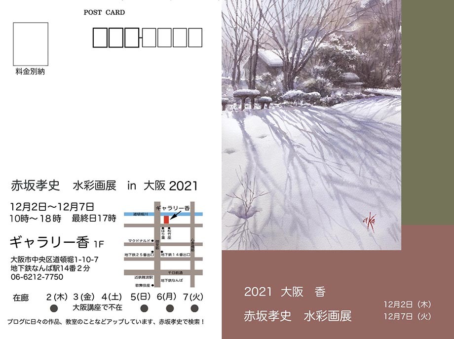 2021大阪個展のお知らせ_f0253789_10524335.jpg