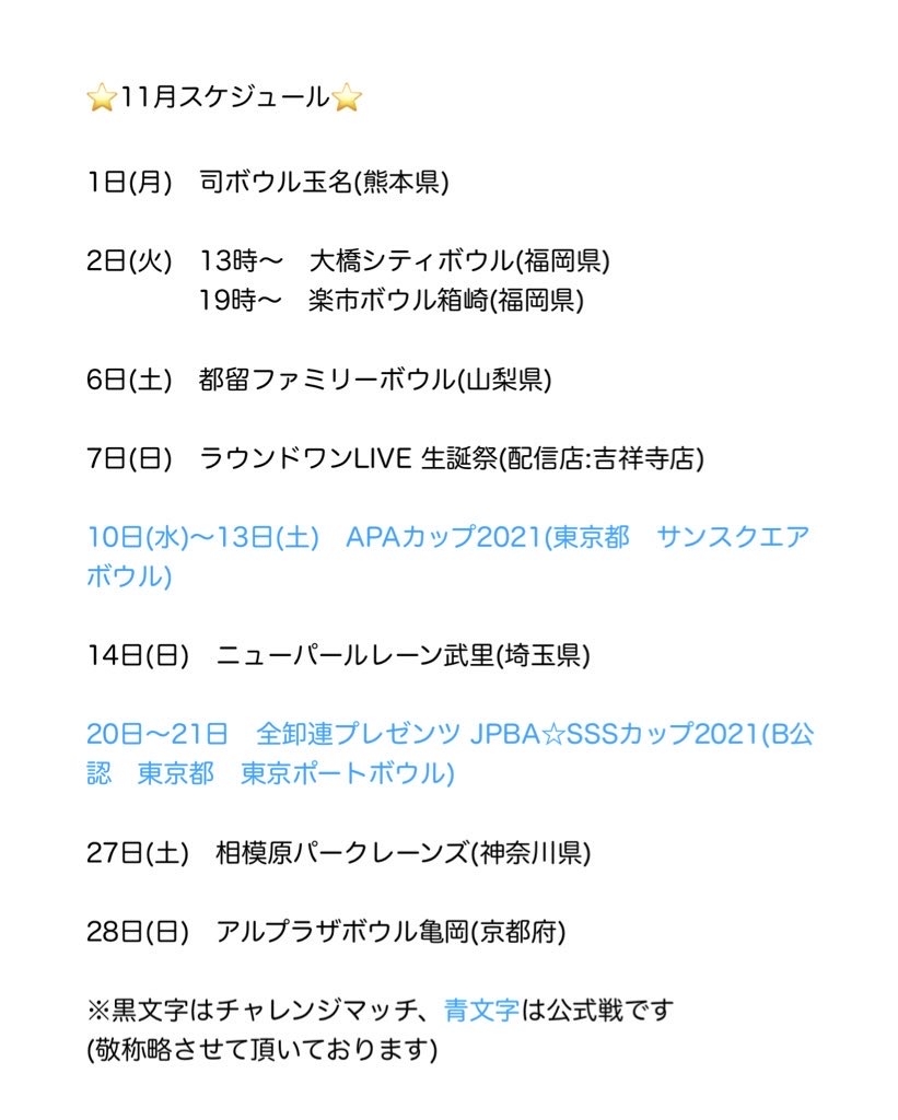 12月までの最新スケジュールになります&#128221;✨_d0156990_20015193.jpg