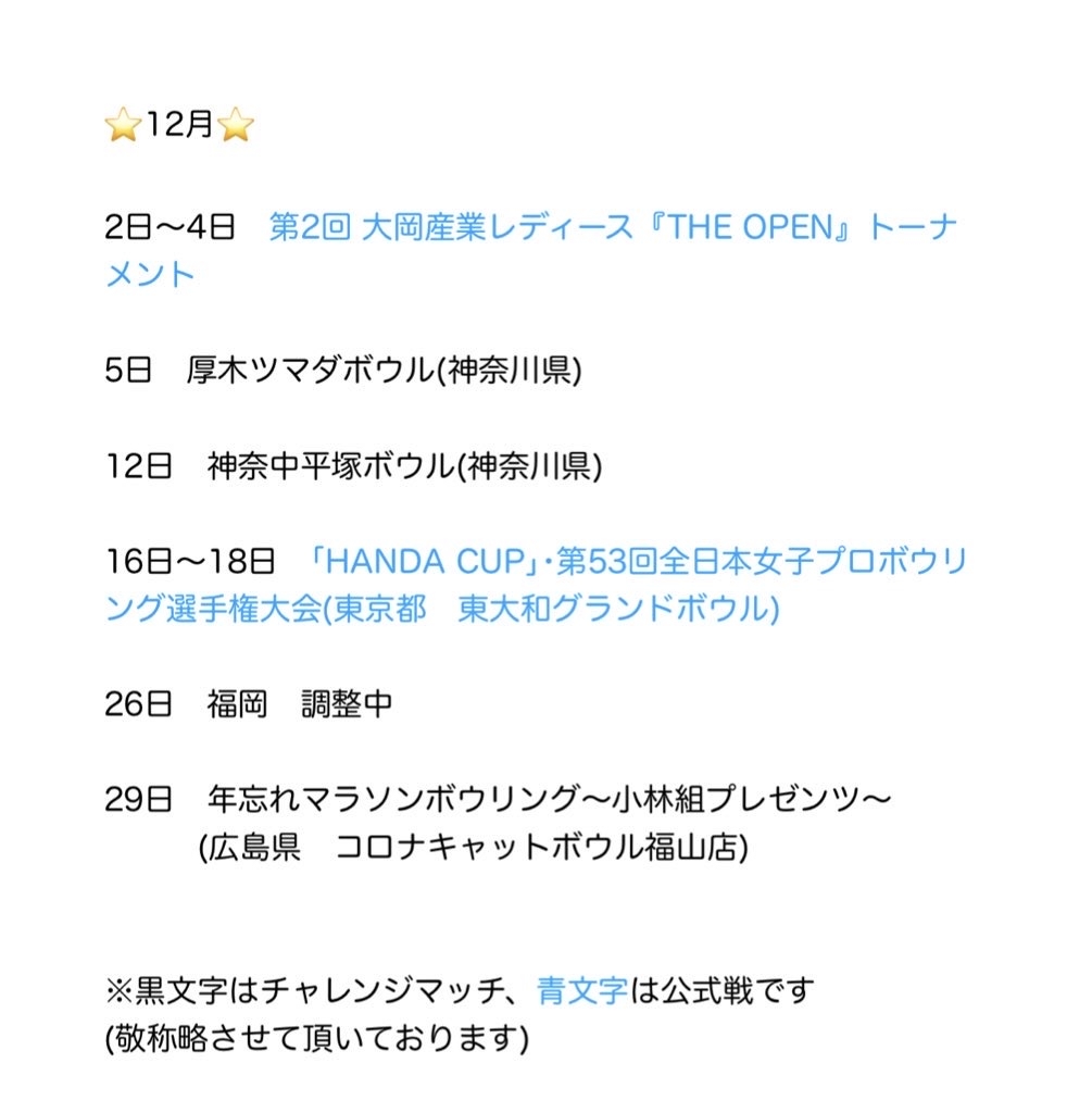 12月までの最新スケジュールになります&#128221;✨_d0156990_20015392.jpg