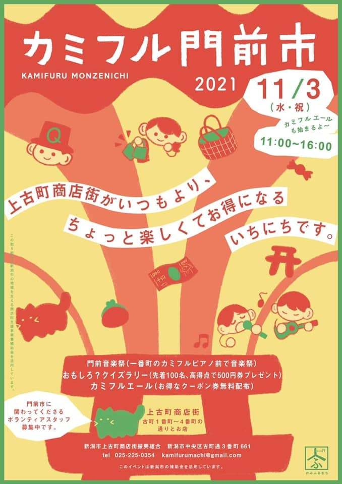 朱鷺メッセの水曜日コンサートは11月も続きます。_e0046190_16592430.jpg