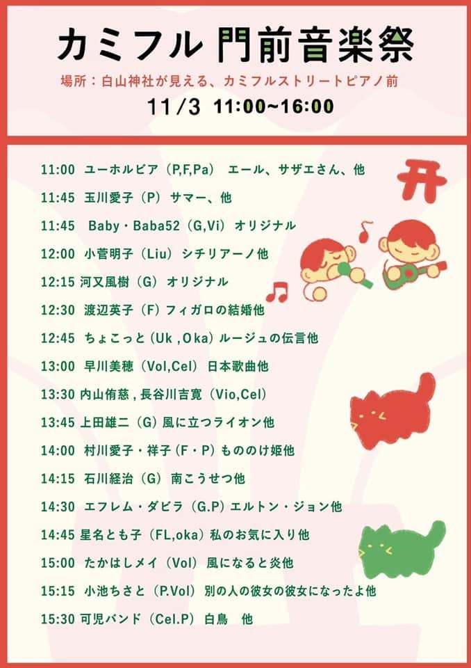 朱鷺メッセの水曜日コンサートは11月も続きます。_e0046190_16593540.jpg